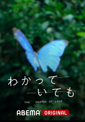 Nevertheless : The Shapes of Love poszter