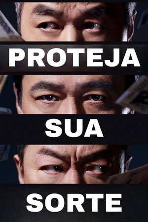 대운을 잡아라 poszter