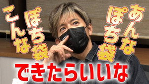 木村さ～～ん！ 6. évad Ep.234 234. epizód