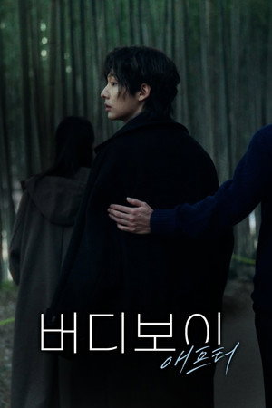 버디보이 2. évad (2026-07-03) poszter