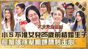 小姐不熙娣 1. évad Ep.679 679. epizód