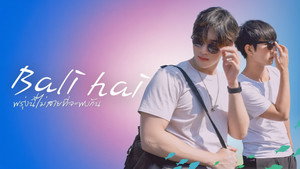 พรุ่งนี้ไม่สายที่จะพบกัน kép
