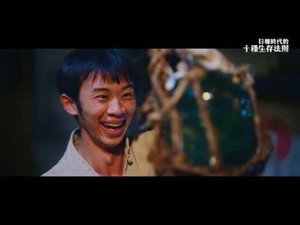 日據時代的十種生存法則 1. évad Ep.6 6. epizód