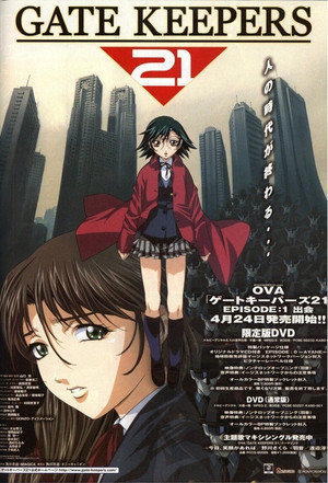 ゲートキーパーズ Speciális epizódok (2002-04-24) poszter