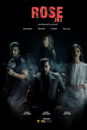روز poszter