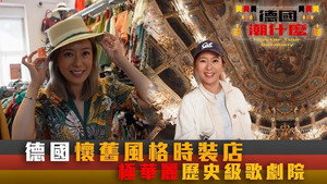 德國潮什麼 1. évad Ep.5 5. epizód