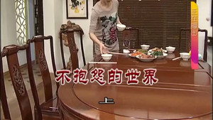 外来媳妇本地郎 8. évad Ep.3115 3115. epizód