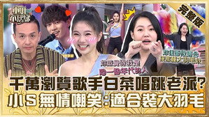 小姐不熙娣 1. évad Ep.525 525. epizód