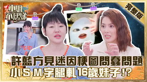 小姐不熙娣 1. évad Ep.13 13. epizód