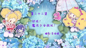 小花仙 2. évad Ep.22 22. epizód