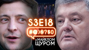 #@)₴?$0 з Майклом Щуром 3. évad Ep.18 18. epizód