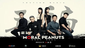 毛骗 终结篇 kép