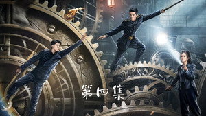 江城诡事 1. évad Ep.4 4. epizód