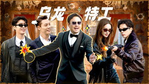 现在就出发 3. évad Ep.34 34. epizód
