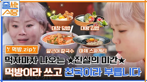 노포의 영업비밀 2. évad Ep.4 4. epizód