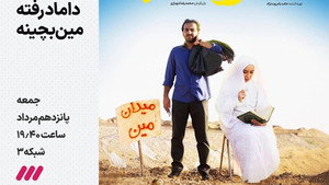 وضعیت زرد 1. évad Ep.13 13. epizód