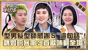 小姐不熙娣 1. évad Ep.291 291. epizód