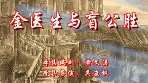 七十二家房客 8. évad Ep.17 17. epizód