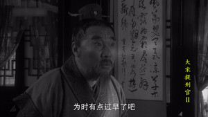 大宋提刑官 2. évad Ep.36 36. epizód