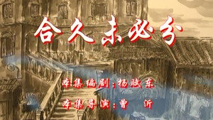 七十二家房客 3. évad Ep.102 102. epizód