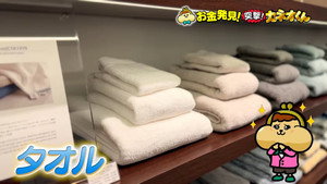 有吉のお金発見　突撃！カネオくん 2. évad Ep.247 247. epizód