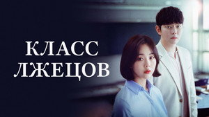 미스터 기간제 kép