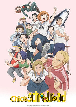 ちおちゃんの通学路 poszter