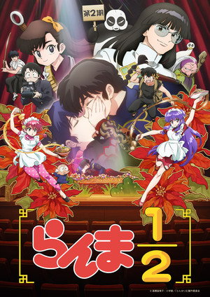 Ranma1/2 poszter