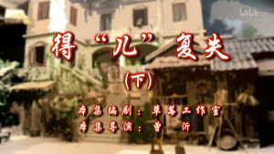 七十二家房客 10. évad Ep.10 10. epizód