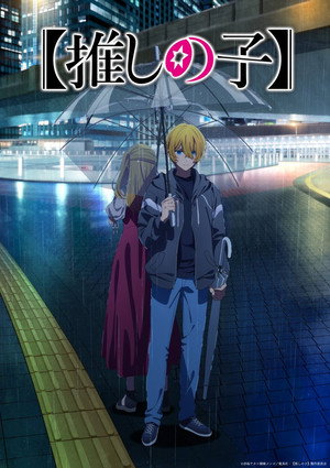 Oshi no Ko poszter
