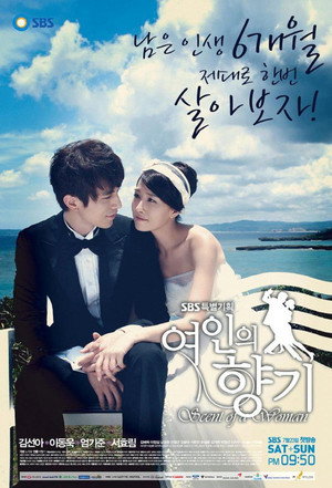 여인의 향기 1. évad (2011-07-23) poszter