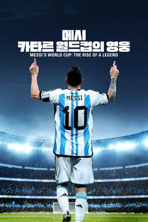 Messi's World Cup: The Rise of a Legend poszter