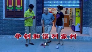 外来媳妇本地郎 5. évad Ep.1778 1778. epizód