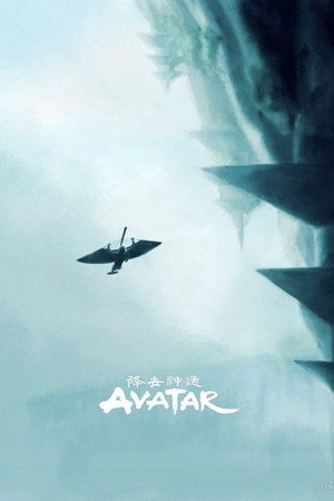 Avatár – Aang legendája poszter