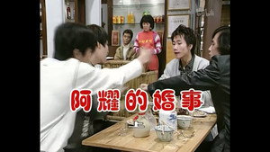 外来媳妇本地郎 2. évad Ep.435 435. epizód