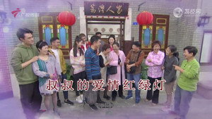 外来媳妇本地郎 12. évad Ep.4581 4581. epizód