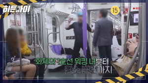 히든아이 1. évad Ep.11 11. epizód