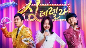 싱데렐라 kép