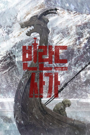 Vinland Saga poszter