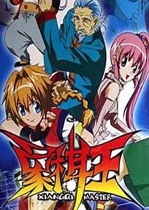 象棋王 poszter