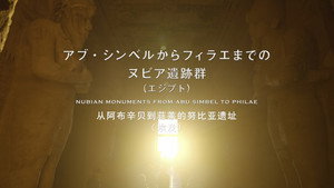 THE世界遺産4K PREMIUM EDITION ‐ハイビジョン版‐ kép