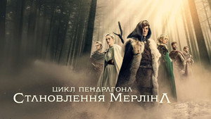 The Pendragon Cycle: Rise of the Merlin kép