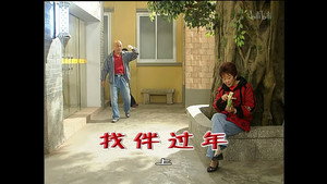 外来媳妇本地郎 4. évad Ep.1343 1343. epizód