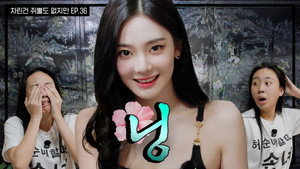 차린건 없지만 4. évad Ep.1 1. epizód