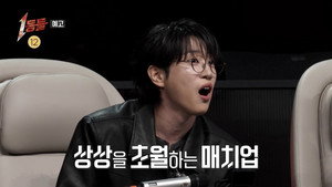 1등들 1. évad Ep.6 6. epizód