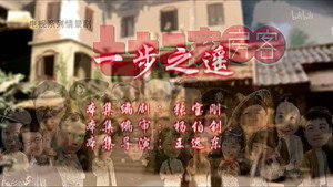 七十二家房客 11. évad Ep.31 31. epizód
