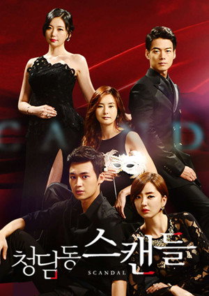청담동 스캔들 1. évad (2014-07-21) poszter