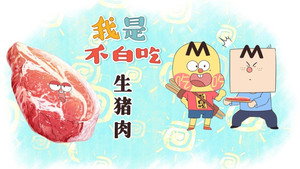 我是不白吃 1. évad Ep.465 465. epizód