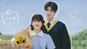 偷偷藏不住 kép