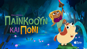 Pinecone és Pony kép